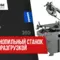 Ленточнопильный станок Jet MBS-1011DAP