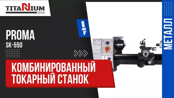 Токарно-фрезерные