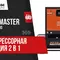 Компрессорная станция 2 в 1 Metal Master MCR 11-10-500