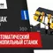 Ленточнопильный полуавтоматический станок Beka-Mak BMSY 320DGH