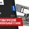 Ленточнопильный станок Jet MBS-1824DAS