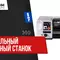 Настольный токарно-винторезный станок PROMA SM-250E
