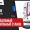 Настольный вертикальный сверлильный станок Optimum OPTIdrill DX 17V