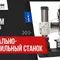 Радиально-сверлильный станок Optimum OPTIdrill RD 5