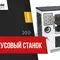 Рейсмусовый станок Proma T-600P