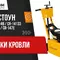 Резчик мягкой кровли Сплитстоун CR-144E электрический