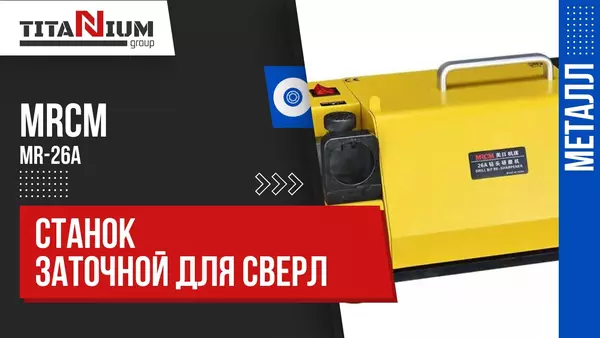 Заточные станки