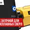 Станок для заточки твердосплавных сверл MRCM MR-20L