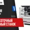 Токарный станок Optimum OPTIturn TZ 4V