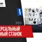 Универсальный токарный станок с УЦИ PROMA SPF-1500PHS