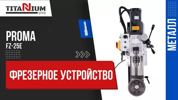 Токарно-фрезерные