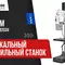 Вертикальный сверлильный станок Optimum OPTIdrill DH 32GSV