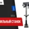 Cверлильный станок на стойке Proma B-1316F/230