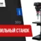 Cверлильный станок на стойке Proma E-1316B/400