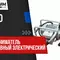 Фаскосниматель портативный электрический HI-PRO ФС26 1500 Вт