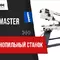 Ручной ленточнопильный станок Metal Master BSM-115 (0,55 кВт)