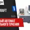 Токарный автомат продольного точения MetalCraft MSL-386 с ЧПУ