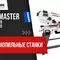 Ручной ленточнопильный станок Metal Master BSM-115 Vario