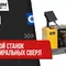 Заточной станок для заточки спиральных сверл малого диаметра MRCM MR-6A