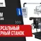 Универсальный фрезерный станок Optimum OPTImill MT 130S
