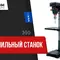 Напольный сверлильный станок Proma E-2020F/400