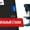 Настольный сверлильный станок Proma E-1516B/400