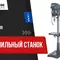 Сверлильный станок на стойке Proma E-1720FVL/400