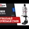 Вертикальный сверлильный станок Optimum OPTIdrill DH 45G