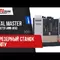 Вертикальный обрабатывающий центр с ЧПУ Metal Master MILLMASTER VMM-855S