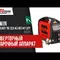 Сварочный аппарат Telwin Technology Tig 222 AC/DC-HF/LIFT 230V+ACC