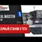 Токарный станок с ЧПУ Metal Master XNC 50100
